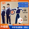 【升级版】深圳外国语弘知高中校服 商品缩略图0