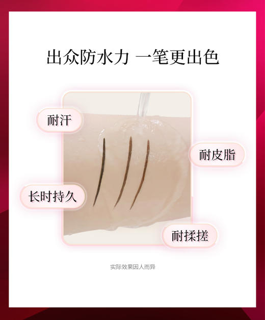 奇士美 花盈美蔻 闪耀持妆细滑眼线液笔 03自然棕 0.4ml 商品图5