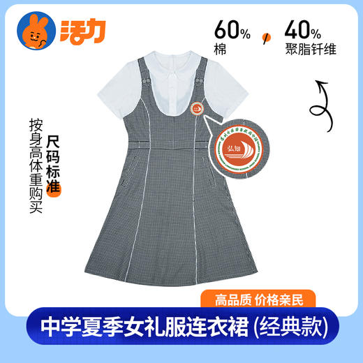 【升级版】深圳外国语弘知高中校服 商品图8