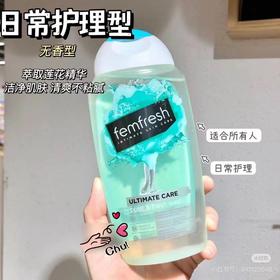 Femfresh女性私处洗护液 呵护女生私密肌