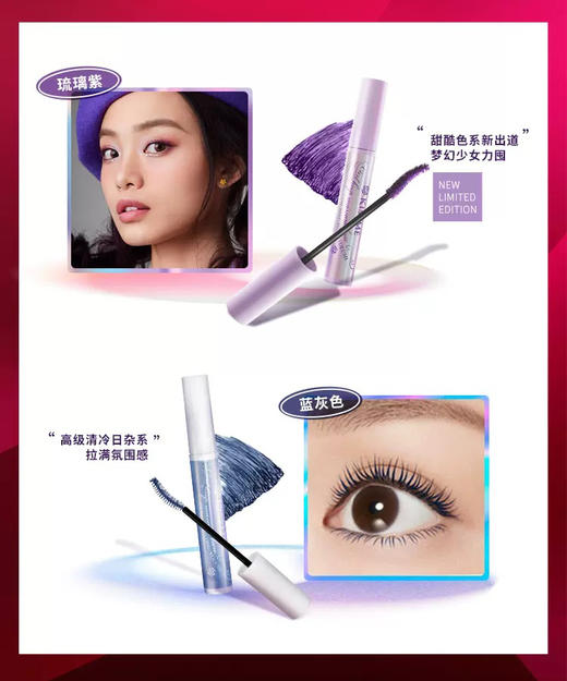 KISSME 奇士美 花盈美蔻 精巧卷翘 定型睫毛底膏 01蓝灰色 4.5g【保质期：2027年2月7日】 商品图5