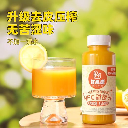 甘果康NFC鲜榨甜橙汁非浓缩还原橙汁饮品冷压榨橙汁300ml*12瓶 商品图0