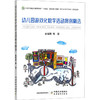 幼儿园游戏化数学活动案例精选 商品缩略图0