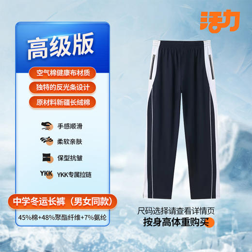 【高级版】深圳外国语理工高中校服 商品图1