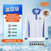 【高级版】深圳外国语理工高中校服 商品缩略图3