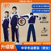 【升级版】深圳外国语理工高中校服 商品缩略图0