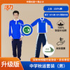 【升级版】深圳外国语博雅高中校服 商品缩略图1