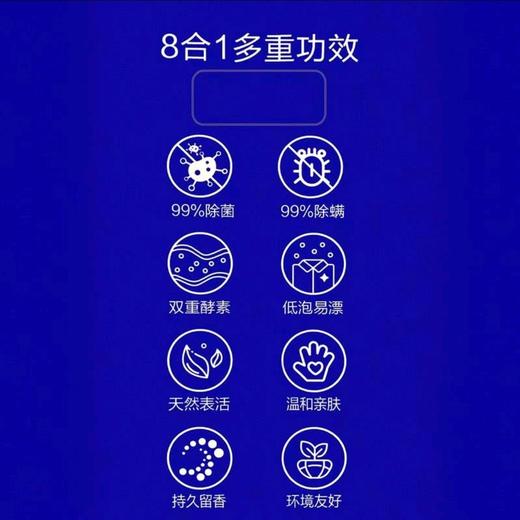 Member'sMark多效酵素洗衣液深层去渍温和护衣 商品图2