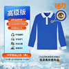 【高级版】深圳外国语理工高中校服 商品缩略图4