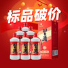 【现货】习酒 圆习酒 酱香型 53度 500ml*6 整箱装 商品缩略图0