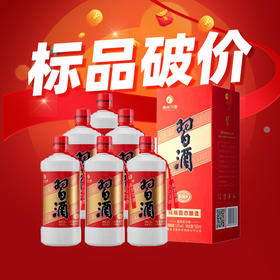 【现货】习酒 圆习酒 酱香型 53度 500ml*6 整箱装