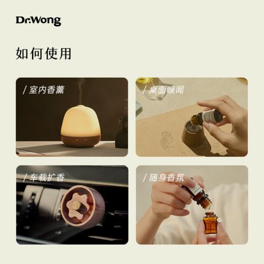 「松柏书苑」  植物香薰精油-o 商品图2