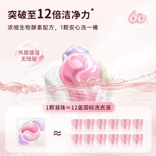 76颗 UPO元本生活6D活氧香氛洗衣凝珠760g 商品图2