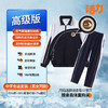【高级版】深圳外国语理工高中校服 商品缩略图0