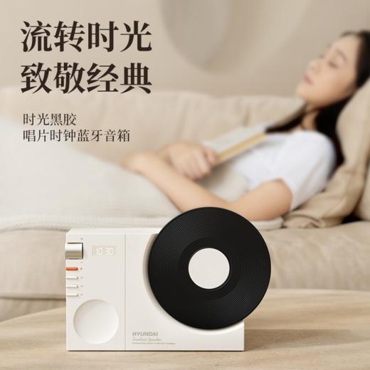 韩国现代（HYUNDAI） 时光黑胶唱片时钟蓝牙音箱 YH-F170 商品图10