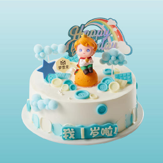 小王子蛋糕 |  梦雪龙 商品图0