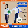 【升级版】深圳外国语博雅高中校服 商品缩略图2
