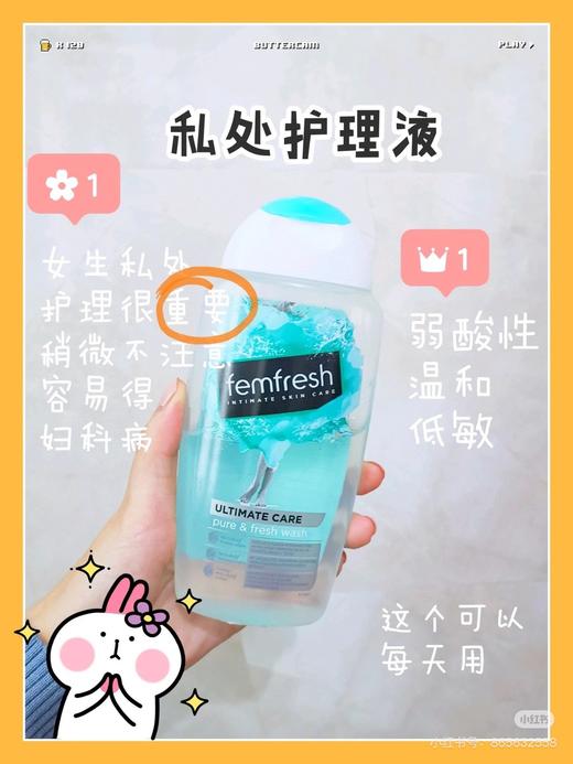 Femfresh女性私处洗护液 呵护女生私密肌 商品图3