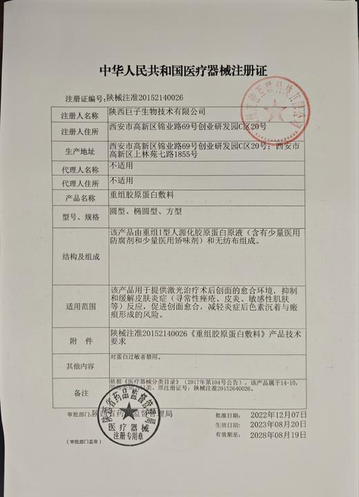 KJ  可复美牌重组胶原蛋白敷料面膜 5片三盒装 15片 商品图3