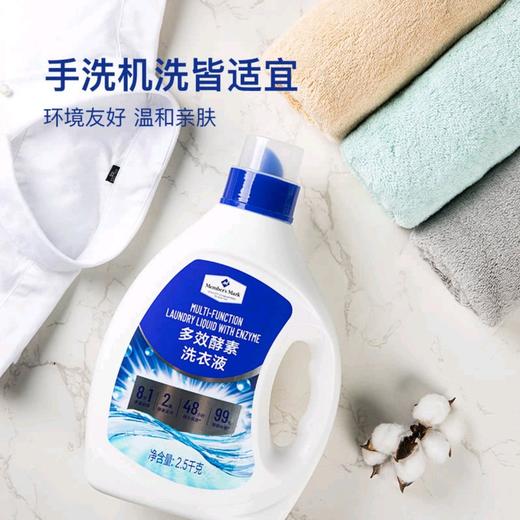 Member'sMark多效酵素洗衣液深层去渍温和护衣 商品图5