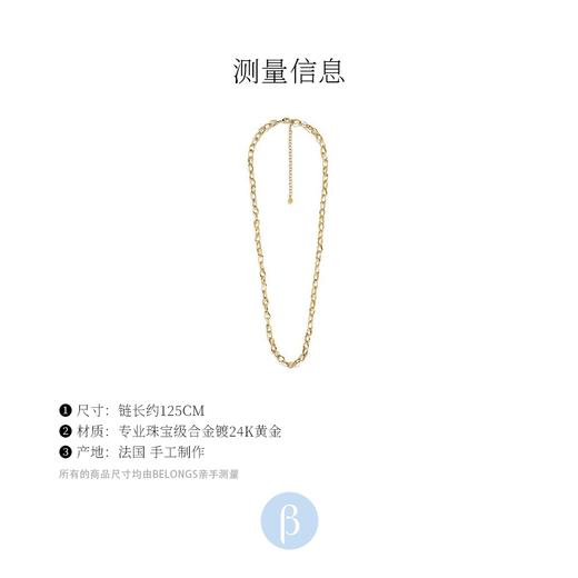 北京仓｜Goossens Paris-Lutece-金色 长项链/腰链（多种戴法）［法国设计师］ 商品图2