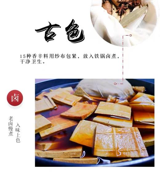 郧西羊尾镇汉江板桥豆干 12块/袋 商品图4