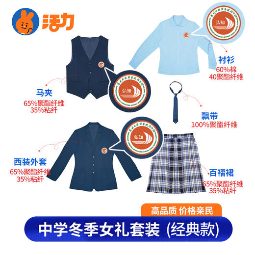 【升级版】深圳外国语弘知高中校服 商品图5