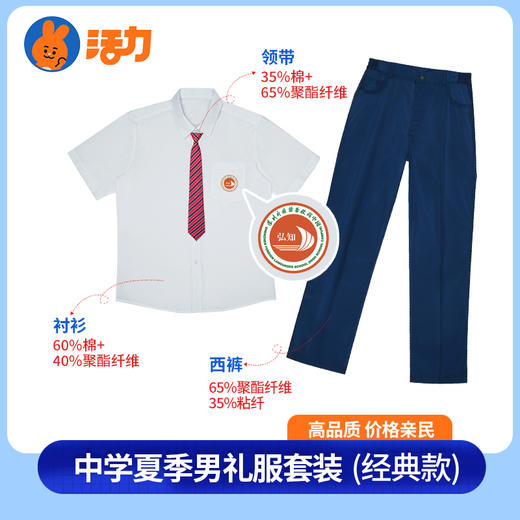 【升级版】深圳外国语弘知高中校服 商品图6