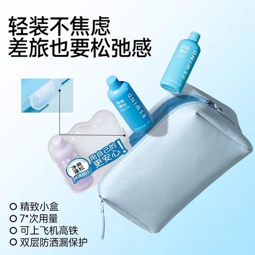 【洗护沐三件套 为差旅定制】伊风净爽蓬松旅行套装 商品图3