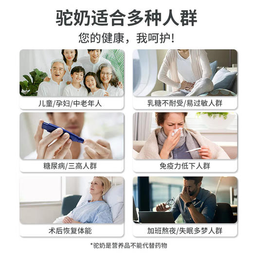 拾纯有机纯驼乳粉300g 商品图3