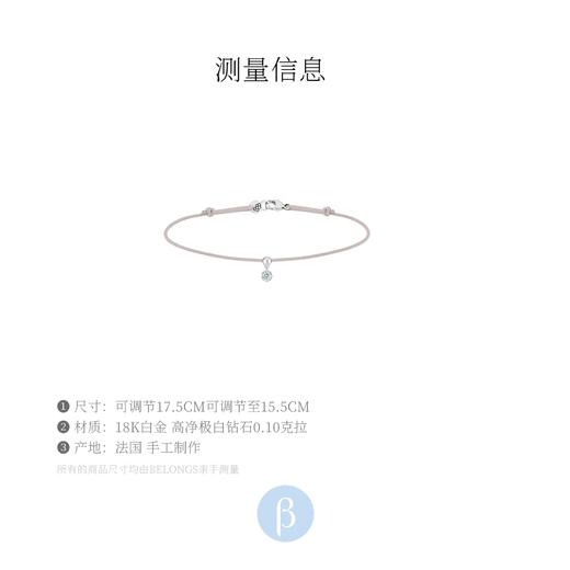 北京仓｜La Brune et La Blonde-BB-18K白金 0.1克拉钻石 手链（灰色）［法国设计师］ 商品图1