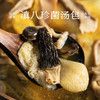 南食召 滇八珍菌汤包 商品缩略图0