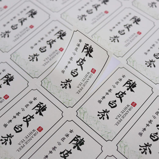 不干胶【陈皮白茶】6元1张.需购满40张包邮 商品图1