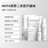 【铂鱼焕白1.0 改善暗沉/反黑】铂鱼焕白水 精华 乳 敷贴非面膜 肌肤提亮 修护色沉 斑点  械字号医用胶原蛋白医美补水舒缓泛红敏感修复 商品缩略图1