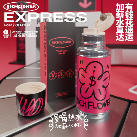 RICH FLOWER 有钱花 加薪水杯 350毫升 礼盒装 办公室便携保温杯 316不锈钢内胆 商品图2