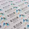 不干胶【安吉白茶（横版）】6元1张.需购满40张包邮 商品缩略图1