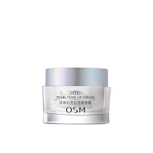 【买一送一】欧诗漫 珍珠幻亮轻透素颜霜 50g 一抹亮颜 轻薄柔润fx 商品图1