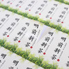 不干胶【明前新茶】6元1张.需购满40张包邮 商品缩略图1