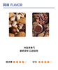 莱珠克山｜烤坚果 可可 商品缩略图2