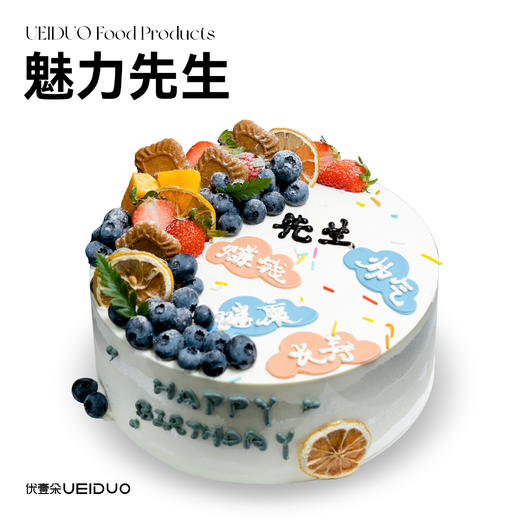 魅力先生 商品图0