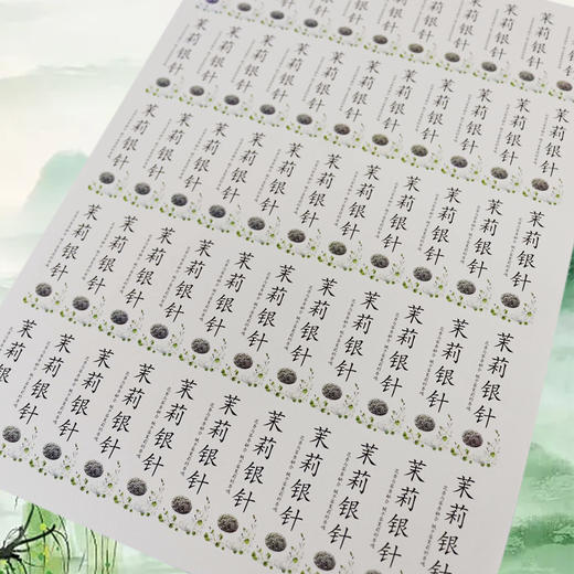 不干胶【茉莉银针】6元1张.需购满30张包邮 商品图2