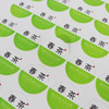 不干胶【春茶（圆版）】6元1张.需购满40张包邮 商品缩略图1