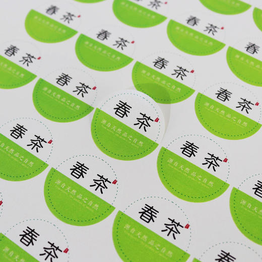 不干胶【春茶（圆版）】6元1张.需购满40张包邮 商品图1