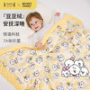 【限时价】ibaby×outlast太空科技恒温奈娃联名3D豆豆绒抑菌睡毯 商品缩略图1