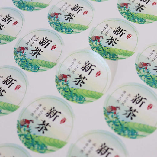 不干胶【新茶（圆版）】6元1张.需购满40张包邮 商品图1