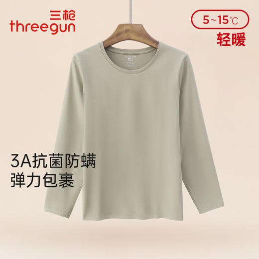 Threegun三枪 舒肤轻薄弹力棉圆领女打底衫-24390A011 商品图1