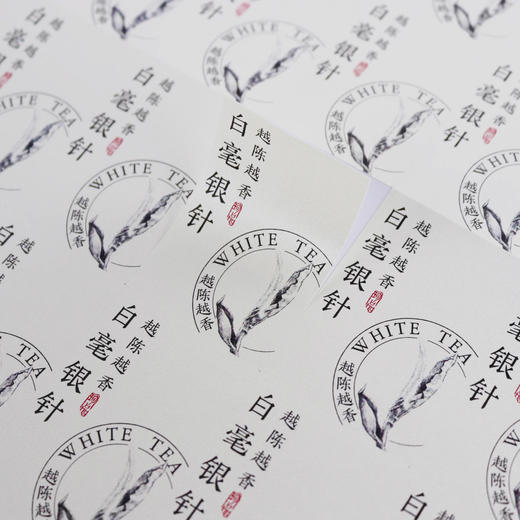 不干胶【白毫银针（竖小版）】6元1张.需购满40张包邮 商品图2