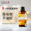 有机地球我爱阳光莹润身体油保湿【基地直发】 商品缩略图1