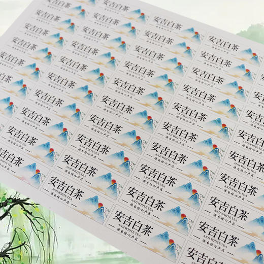 不干胶【安吉白茶（横版）】6元1张.需购满40张包邮 商品图2