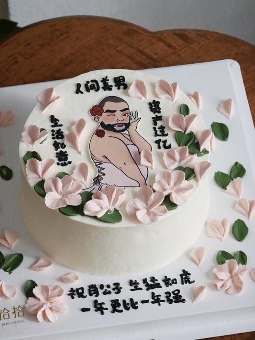 「人间美男」搞怪系列·巧克力糯米糖纸·100%动物奶油（附图6寸·提前24小时预订） 商品图1